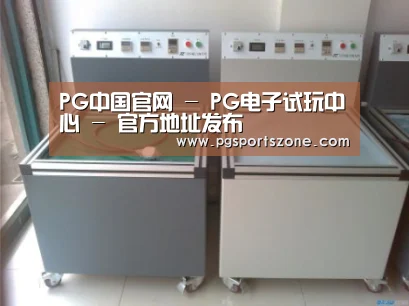 PG中国案例展示二(图1)