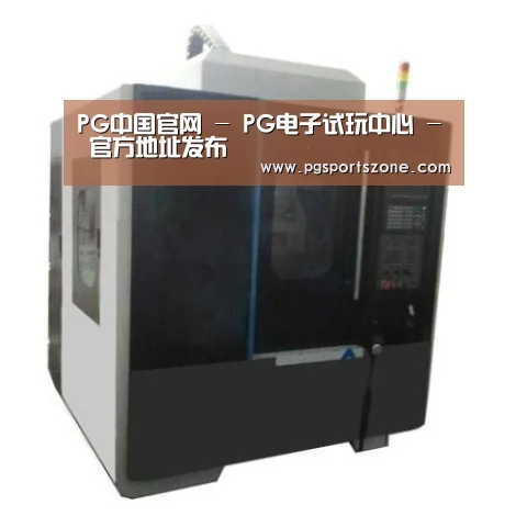 PG中国产品名称七