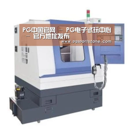 PG中国产品名称四